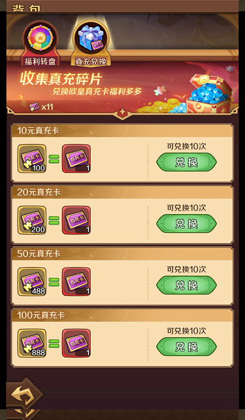 少年跑者折扣版