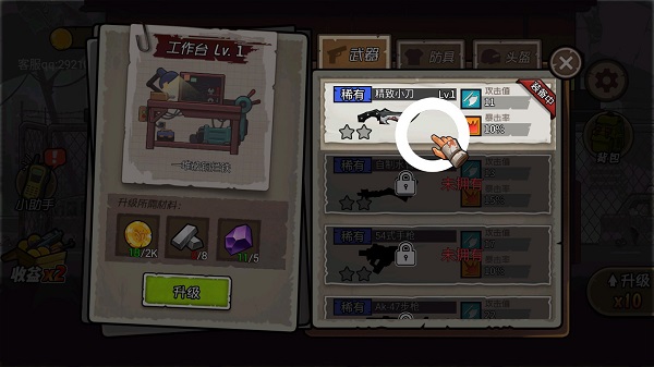 末日生存日记手游