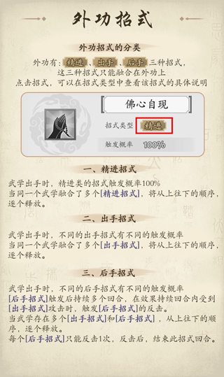 无名江湖官方正版