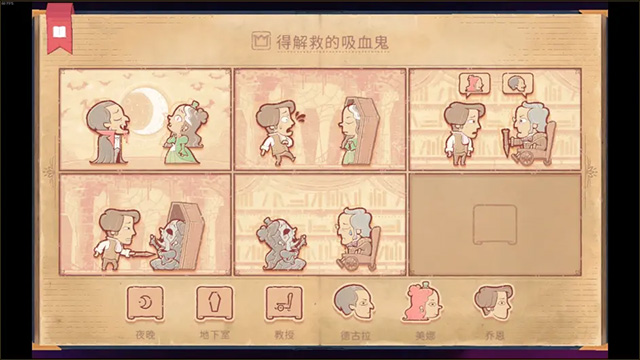 故事叙述者官方正版