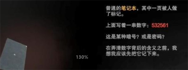 无尽梦魇怪异医院最新版本