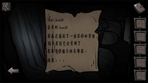 无人镇密室逃脱手游