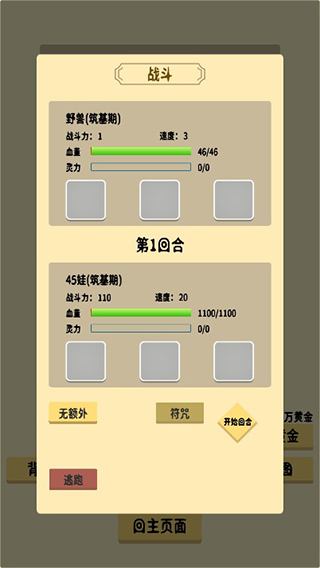 抽卡修仙游戏手机版