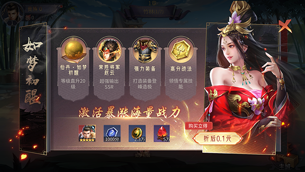 天子令折扣版本