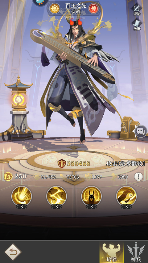 小浣熊神兵列传手游官方版