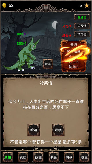 魔王修仙传手游