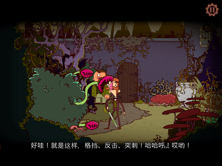 伯特伦费德历险记1汉化安卓版