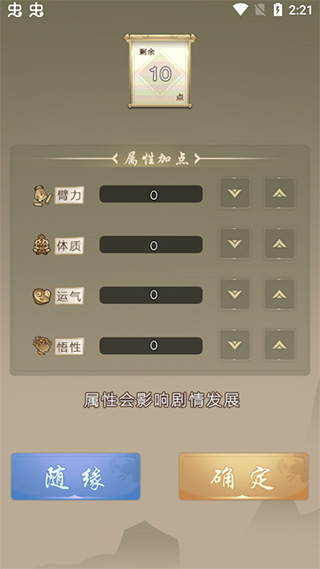 大侠请重来游戏