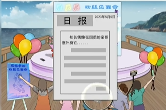 抖音文字脑洞游戏