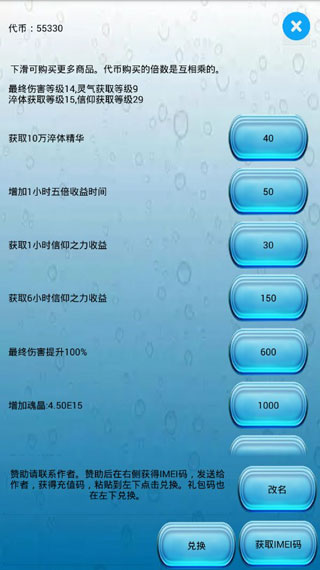 信仰的名义手游