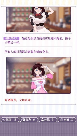 我的一万次初恋手游