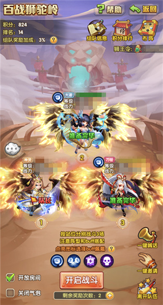 少年西游记周年庆版