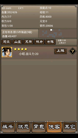 侠客挂机传官方版