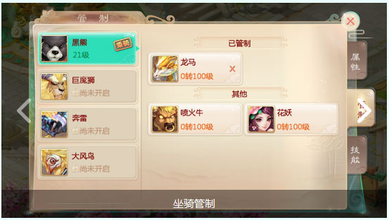 大话西游手游网易版最新版本