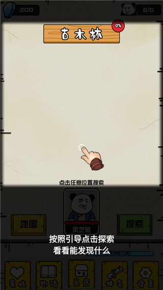 大仙不好惹手游