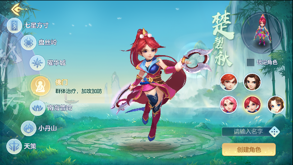 神武4手游最新版本(幻唐志:逍遥外传)