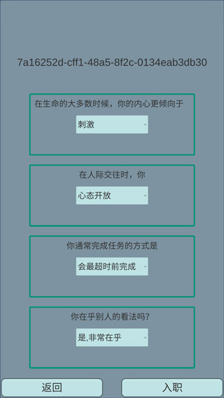 外卖人游戏