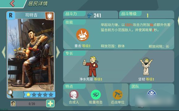 辐射避难所online官方正版