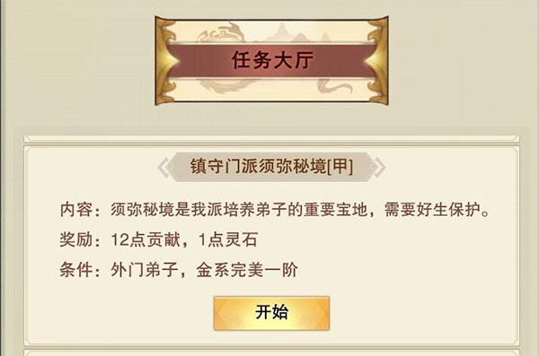 想不想修真官服