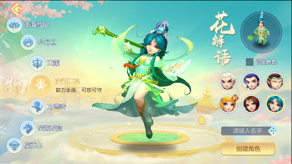 神武4手游最新版本(幻唐志:逍遥外传)