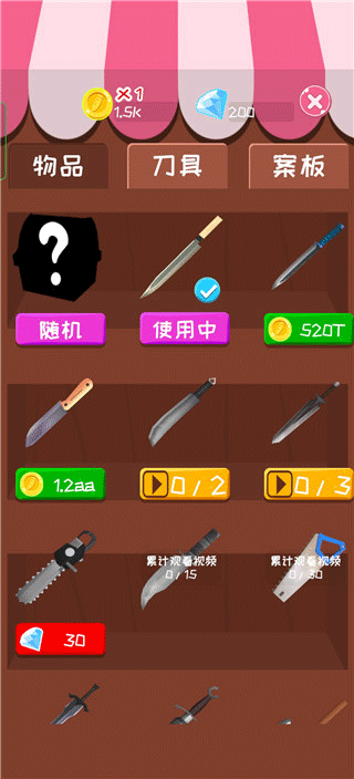 天天消水果官方版