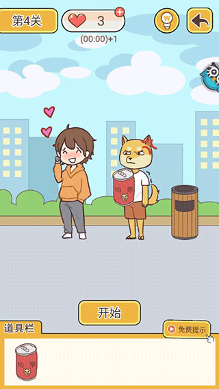 救救单身狗手游