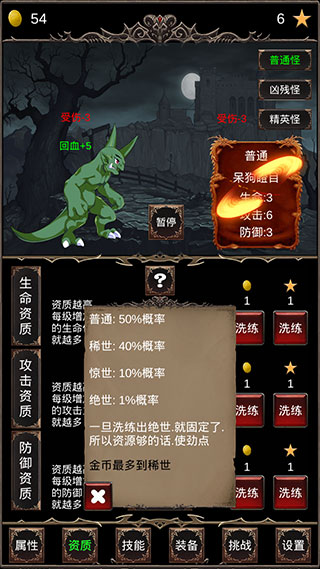 魔王修仙传手游