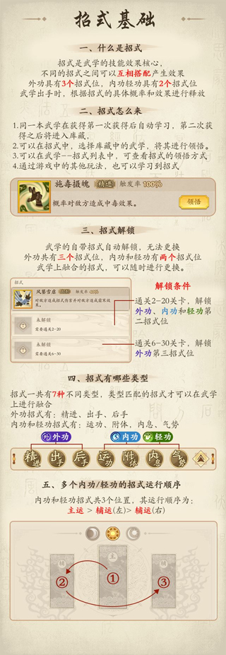 无名江湖官方正版