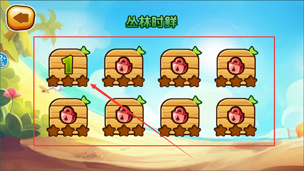 欢乐切水果大作战手机版