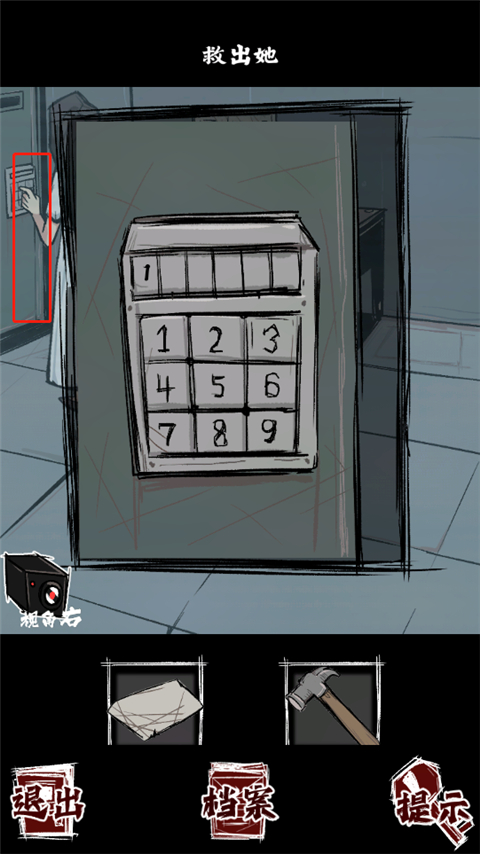 人间诡视最新版