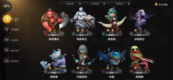 多多自走棋2025最新版本