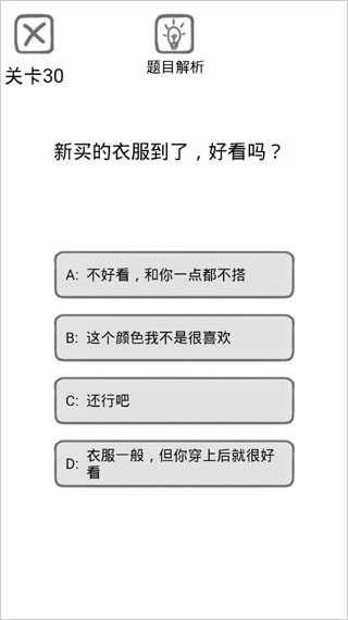 送命题保命指南手游