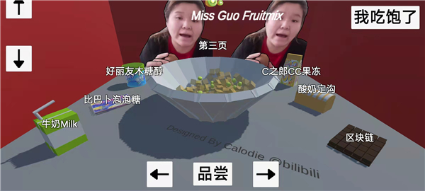 郭老师3d水果捞游戏