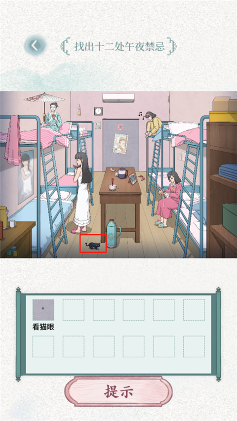 抖音文字脑洞游戏