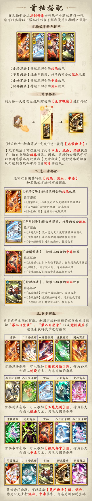 无名江湖官方正版