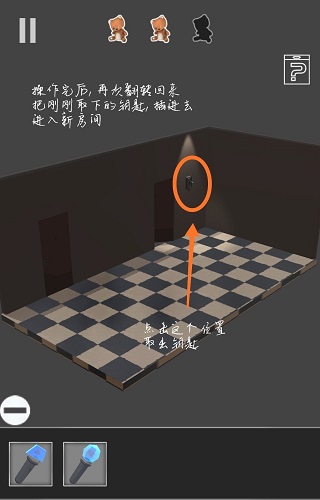 遗失的房间游戏