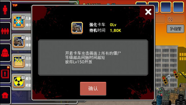 100天扫除僵尸游戏