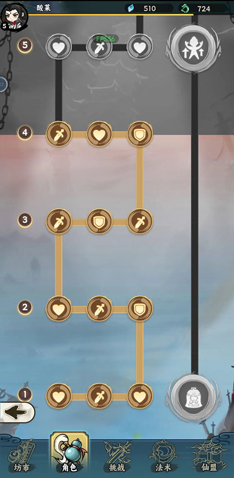 飞剑手游官方版