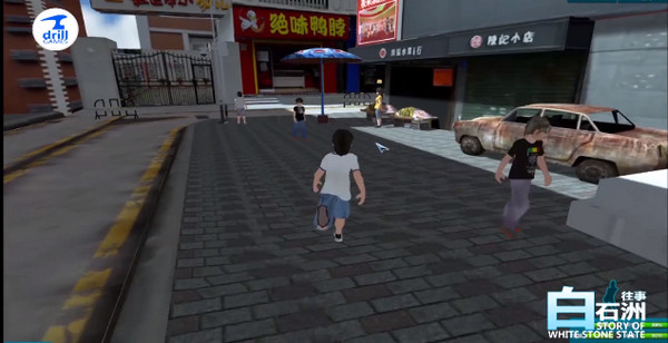 白石洲往事手机版最新版