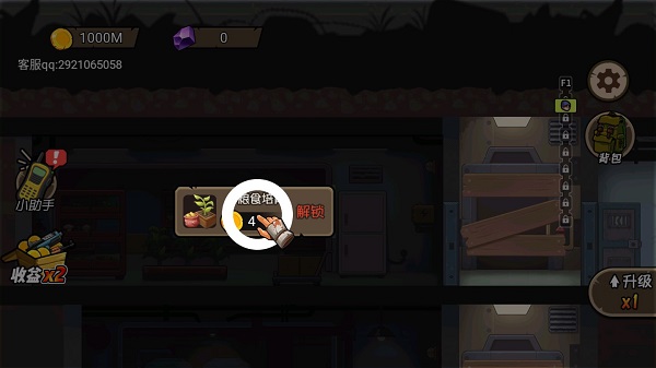 末日生存日记手游