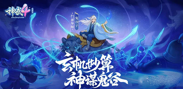 神武4手游最新版本(幻唐志:逍遥外传)