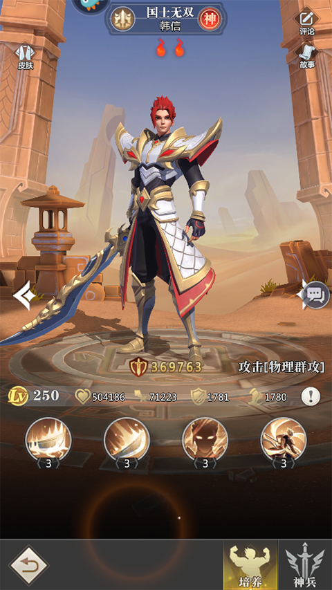 小浣熊神兵列传手游官方版