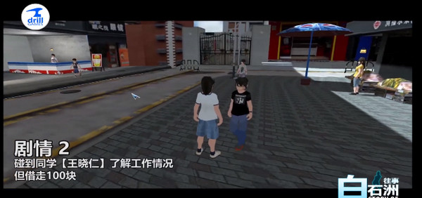 白石洲往事手机版最新版