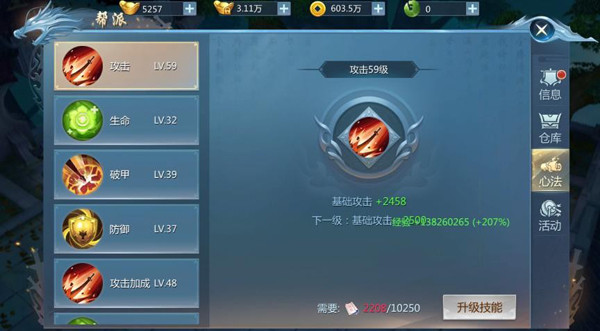 九灵神域最新版本