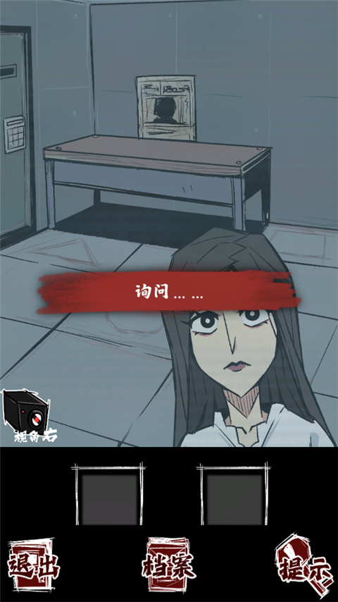 人间诡视最新版