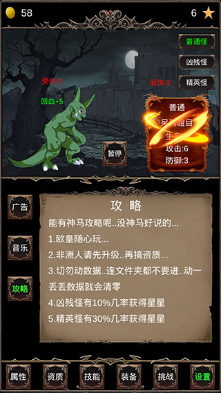 魔王修仙传手游