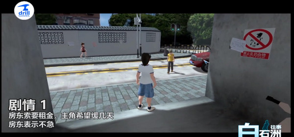 白石洲往事手机版最新版