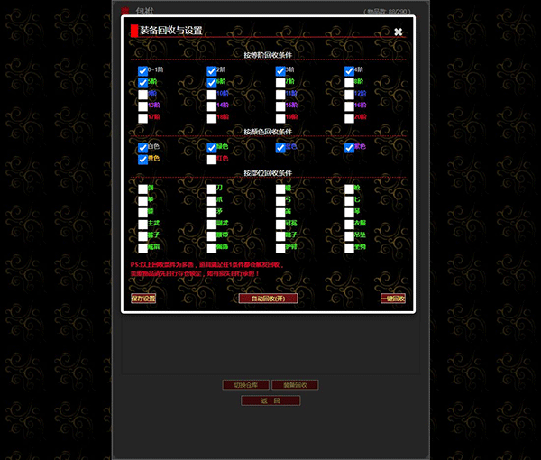 梦回武林当大侠官方版