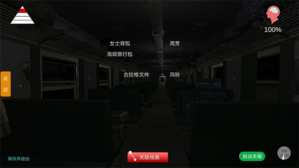 孙美琪疑案之杜翠兰手游