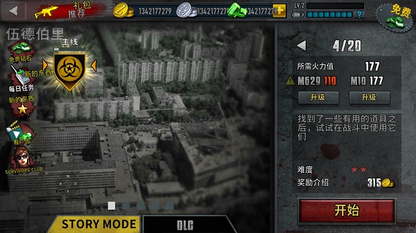 僵尸前线3中文版(Zombie Frontier 3)